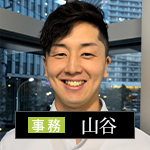 社員紹介：事務：池田 慎一朗