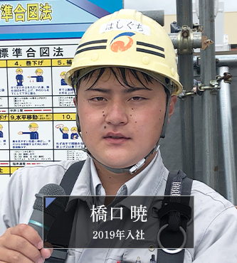 社員紹介：建築：橋口 暁