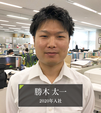 社員紹介：事務：勝木 太一
